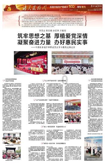 星露谷物语